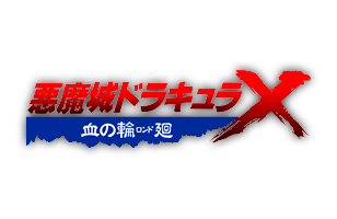 Akumajou Dracula X: Chi no Rondo